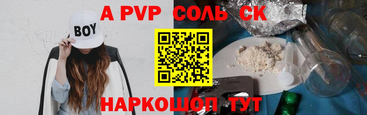 А ПВП крисы CK Луховицы