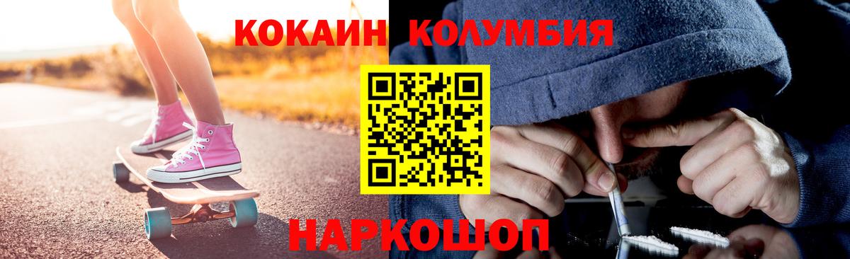 Кокаин Columbia Луховицы