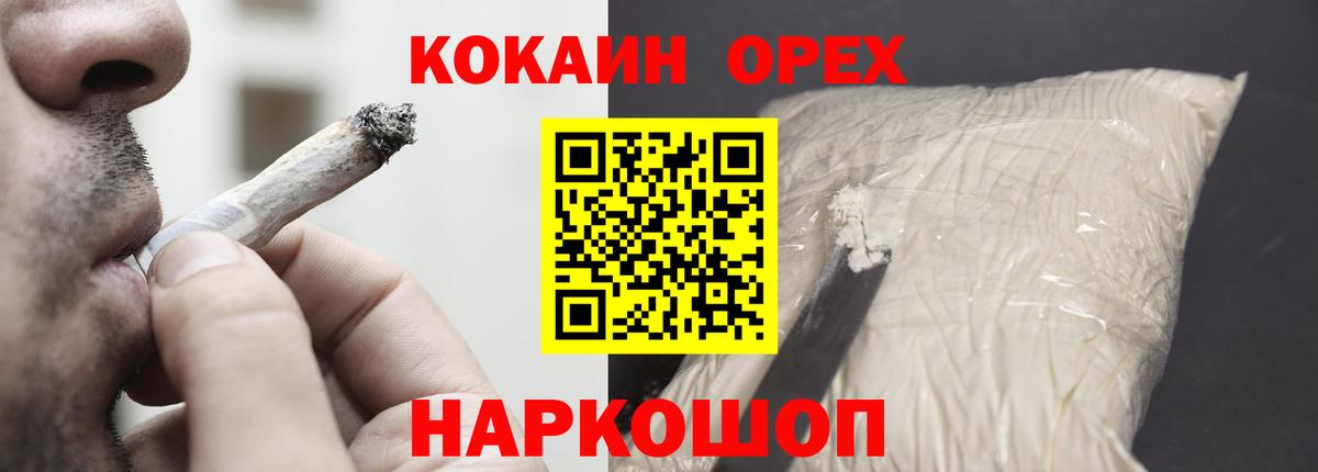 Cocaine Перу  COCAIN Боливия  Вход с VPN  Cocaine  Луховицы 
