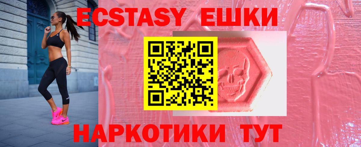 Луховицы  Ecstasy  ЭКСТАЗИ Punisher  blacksprut рабочий сайт  Ecstasy DUBAI  Вход с VPN 