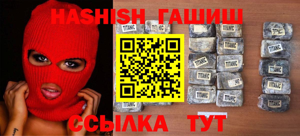 ГАШ хэш Луховицы
