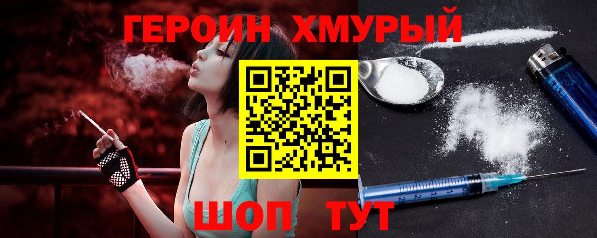 ГЕРОИН афганец Луховицы