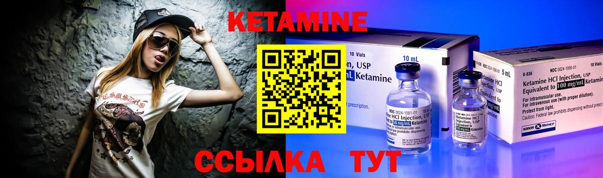 Луховицы  КЕТАМИН VHQ  КЕТАМИН VHQ  Вход с VPN 