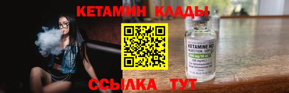 Кетамин VHQ Луховицы