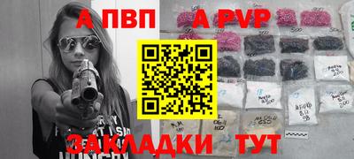 apvp Жуковский