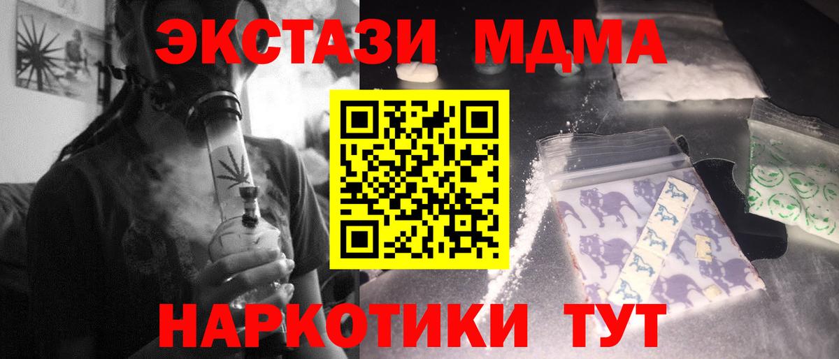 MDMA молли  МДМА кристаллы  Луховицы  MDMA  Вход с VPN 