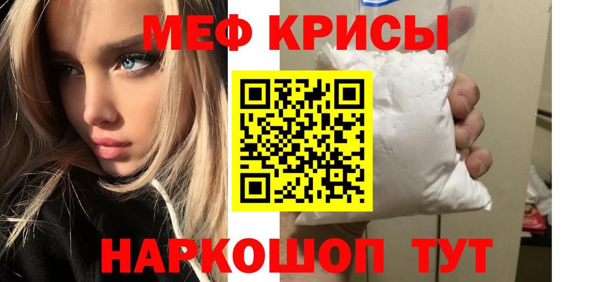МЯУ-МЯУ 4 MMC  Вход с VPN  МЯУ-МЯУ VHQ  Мефедрон  Луховицы 