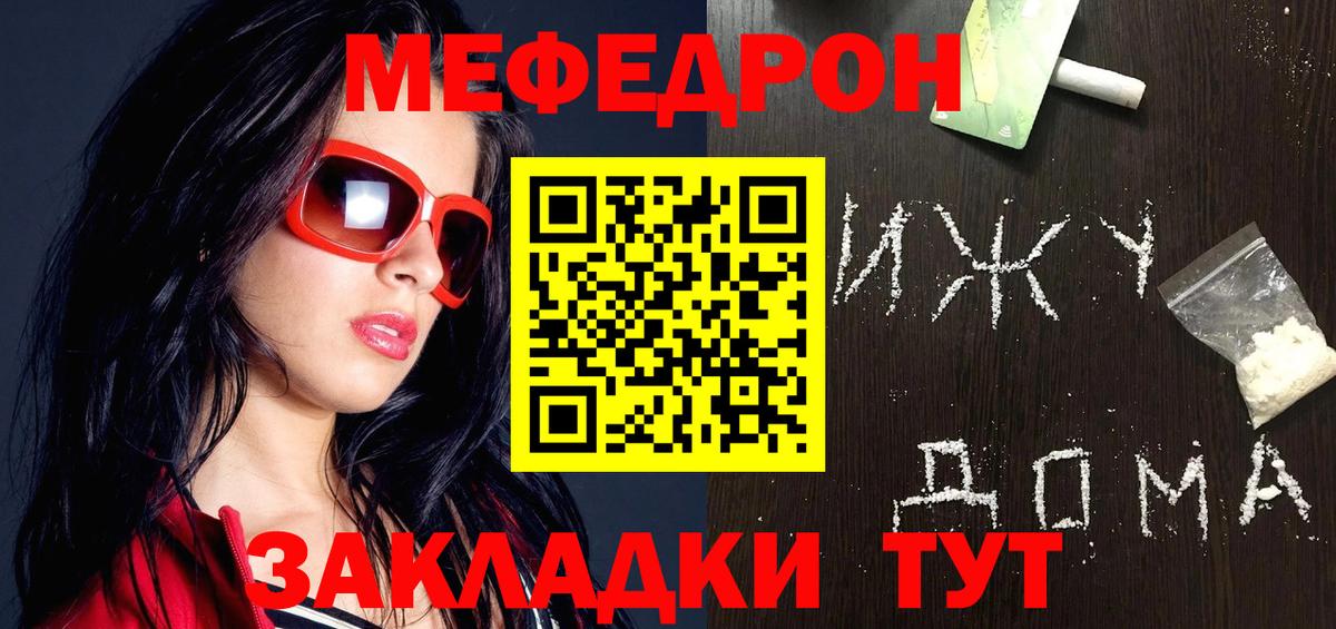Меф мяу мяу кристаллы Луховицы