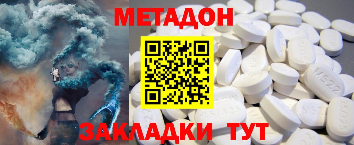 Метадон VHQ  Вход с VPN  МЕГА зеркало  МЕТАДОН белоснежный  Луховицы 