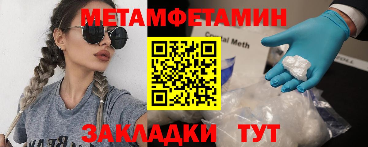 МЕТАМФЕТАМИН пудра Луховицы